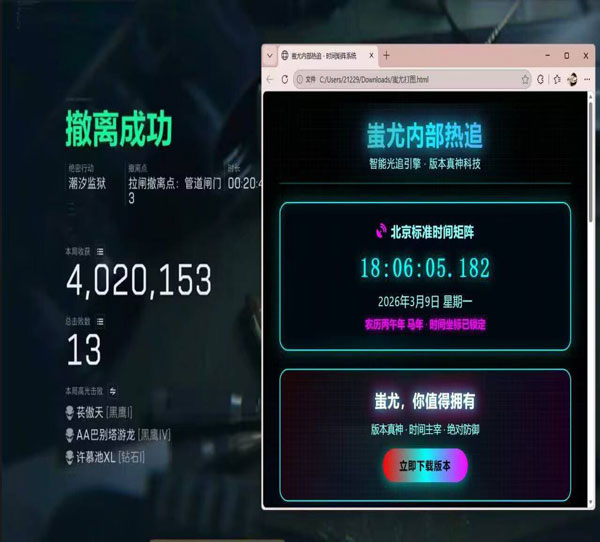 锁头外挂三角洲透视自瞄效果